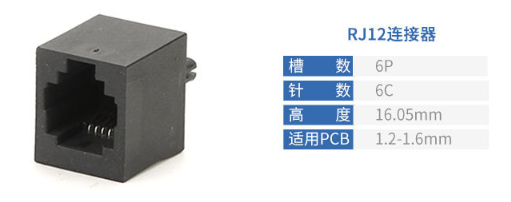 耐高溫塑膠rj45連接器