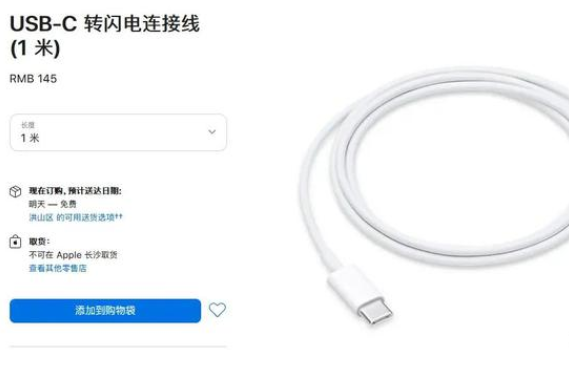 歐盟充電接口統(tǒng)一usb type-c,蘋果不利于創(chuàng)新