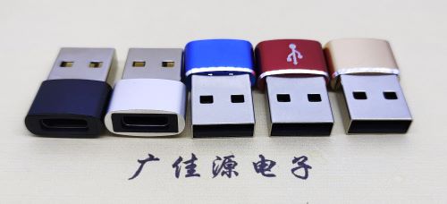 USB2.0公頭轉(zhuǎn)TYPE-C母頭