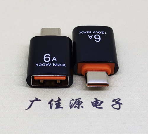 USB3.0A母轉(zhuǎn)TYPE-C公OTG功能手機快沖接口 3A5V