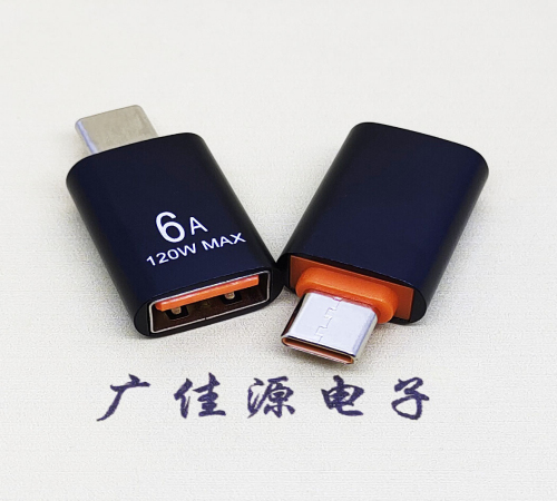 USB3.0A母轉(zhuǎn)TYPE-C公OTG功能手機(jī)快沖接口 3A5V