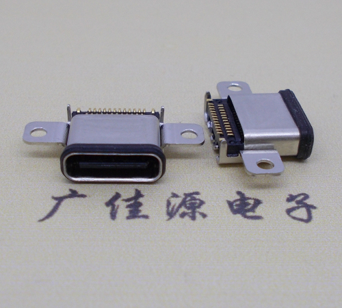 大洼usb3.1typec24p防水連接器接口雙排沉貼片帶耳螺絲孔